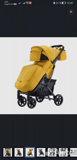 Коляска прогулочная Babalo 2023