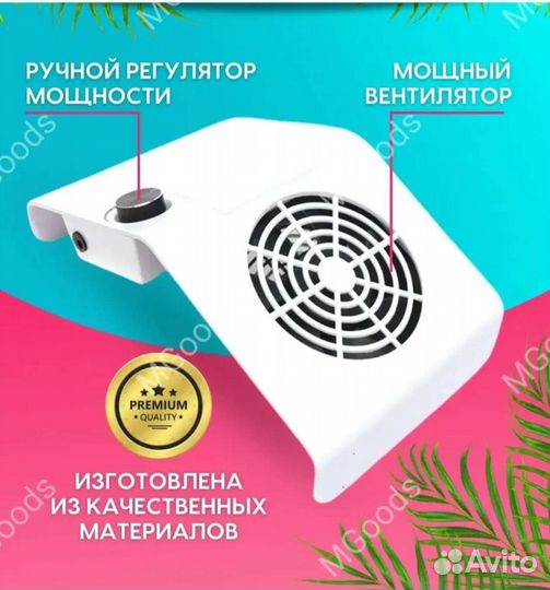 Пылесос