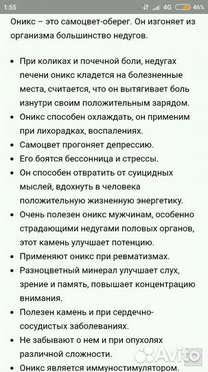 Часы из Оникса бесшумные