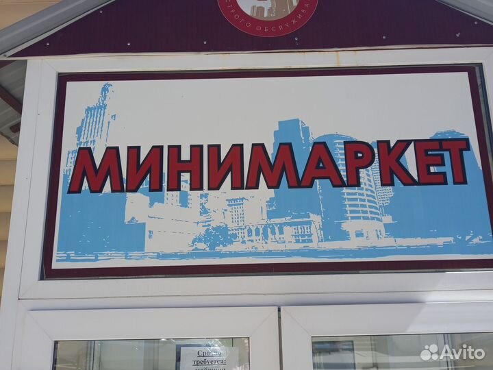 Продавец-кассир продовольственных товаров