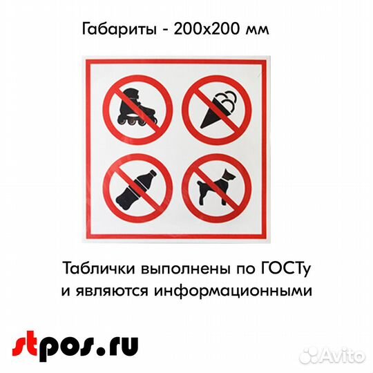 3 таблички информац. 