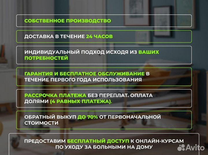 Медицинская кровать с туалетным устройством