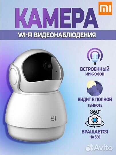 IP-камера YI Dome Guard