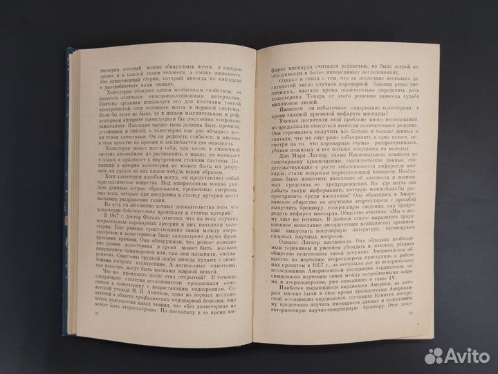 Кому угрожает инфаркт миокарда. Блюменфельд А