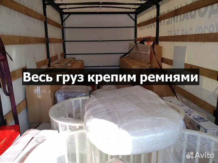 Переезды и грузоперевозки Газель с грузчиками