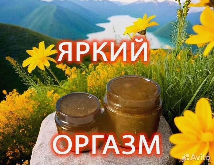 Паста от простатита