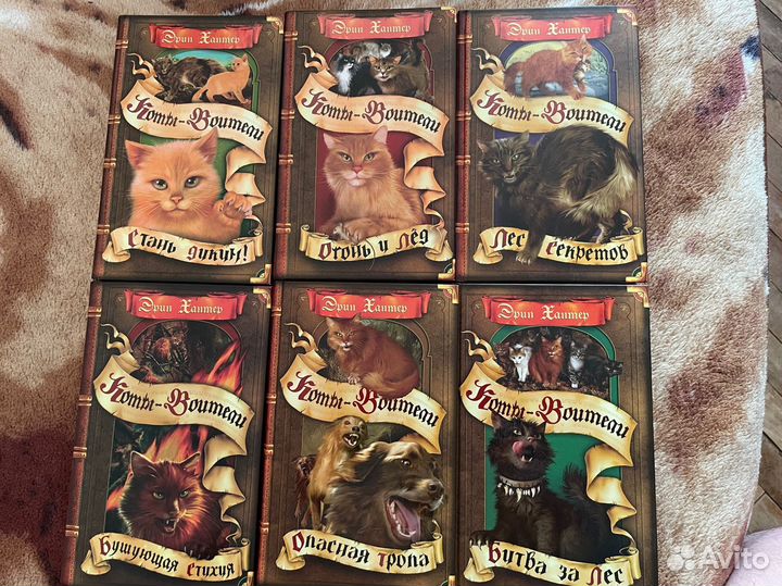 Коты-Воители Эрин Хантер