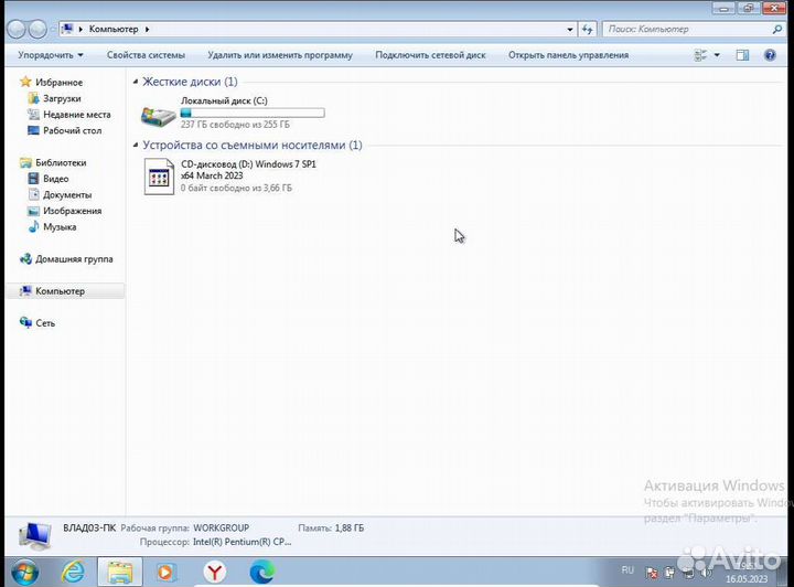 Новинка Загрузочный диск Windows 7 (2023)