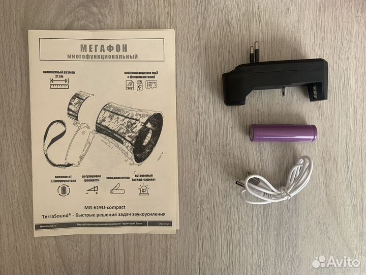 Электромегафон рупор громкоговоритель