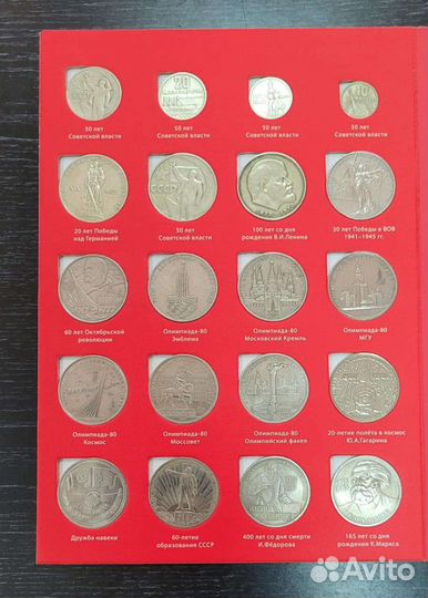 Юбилейные советские монеты
