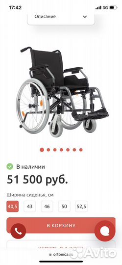 Инвалидная коляска Ortonika deluxe 590