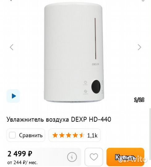 Увлажнитель воздуха,ароматизатор на 4 литра