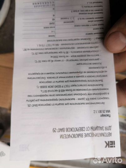 Электротовары