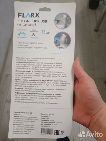 Usb светильник