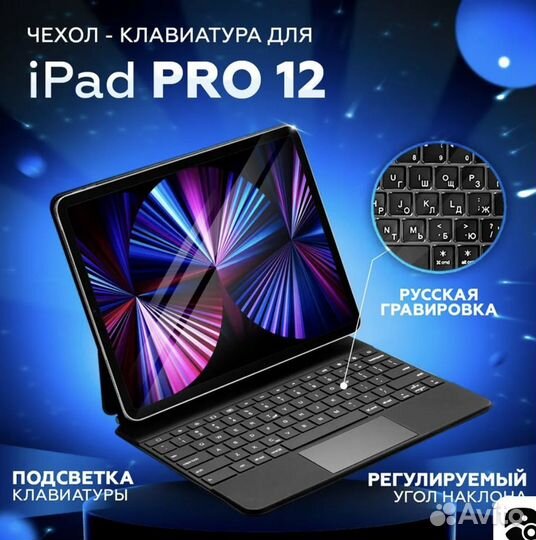 Чехол клавиатура Apple iPad Pro 12.9 keyboard