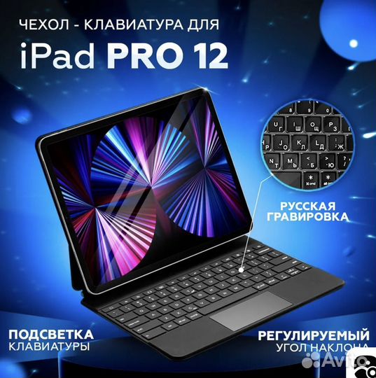 Чехол клавиатура Apple iPad Pro 12.9 keyboard