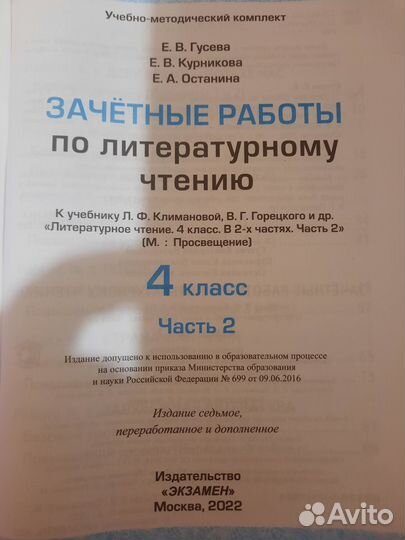 Контрольные работы по русскому языку к учебнику Ка