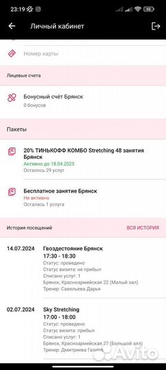 Продаю абонемент в фитнес-клуб