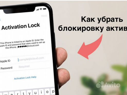 Блокировка активации iphone 5 как снять гибкий - Ремонт мобильных телефонов и планшетов в Москве Услуги на Авито