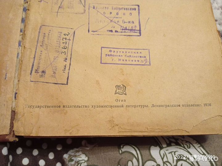 Некрасов, 1934 год, полное собрание стихотворений