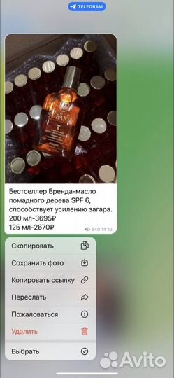 База поставщиков косметика