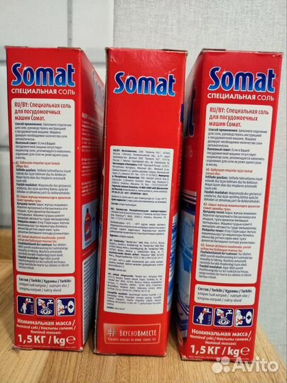 Somat специальная соль для п/м 3 шт