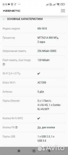 Гигабитный роутер Keenetic Giga (KN-1010)