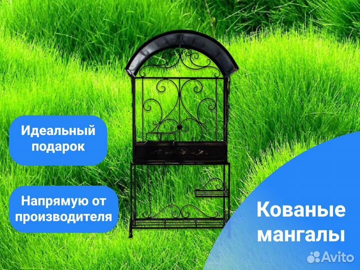 Мангал с крышей от производителя