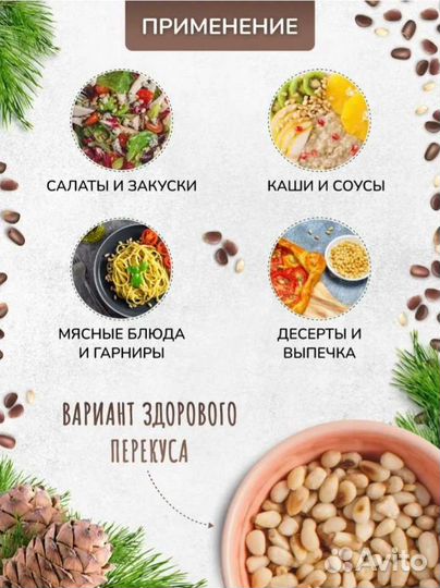 Кедровый орех очищенный