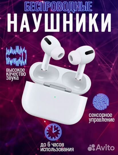 Новые наушники беспроводные чехол в подарок