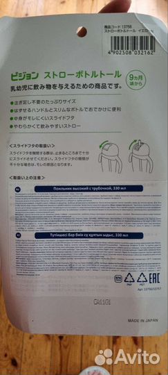 Новый поильник Pigeon