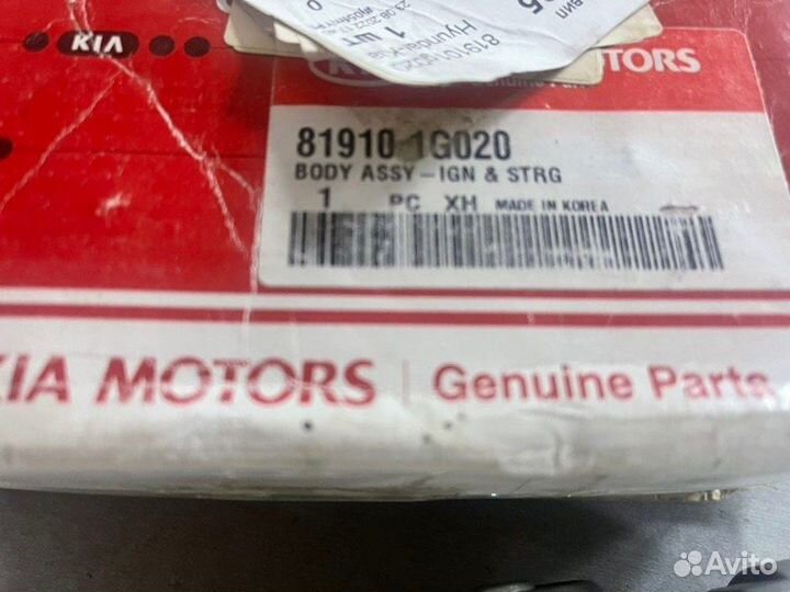 Замок зажигания Kia Rio