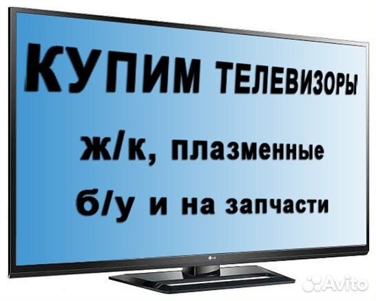 Ремонтируем телевизоры с гарантией