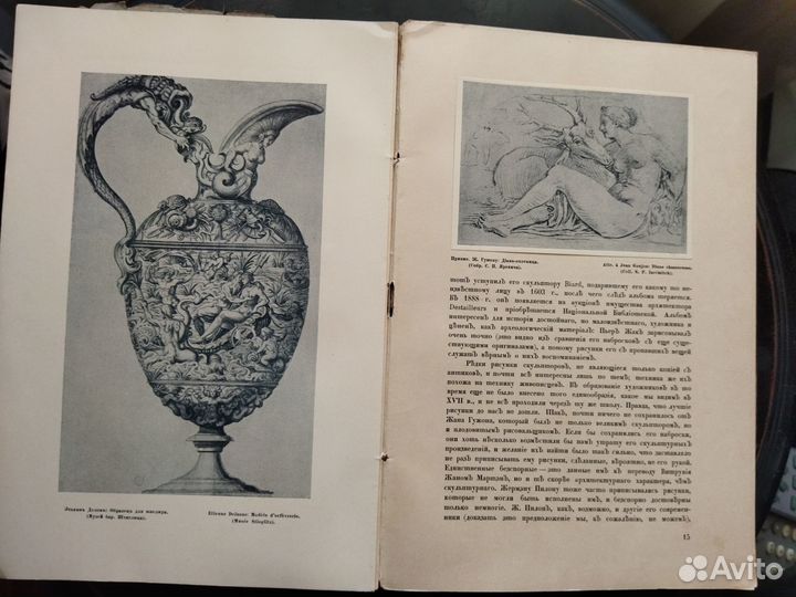 Старые годы. Ежемесячник 1911 год