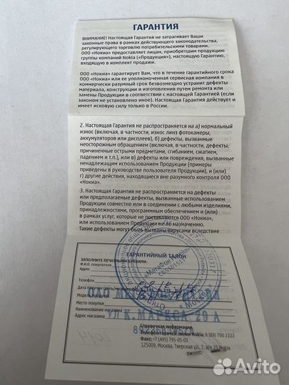 Bluetooth гарнитура nokia