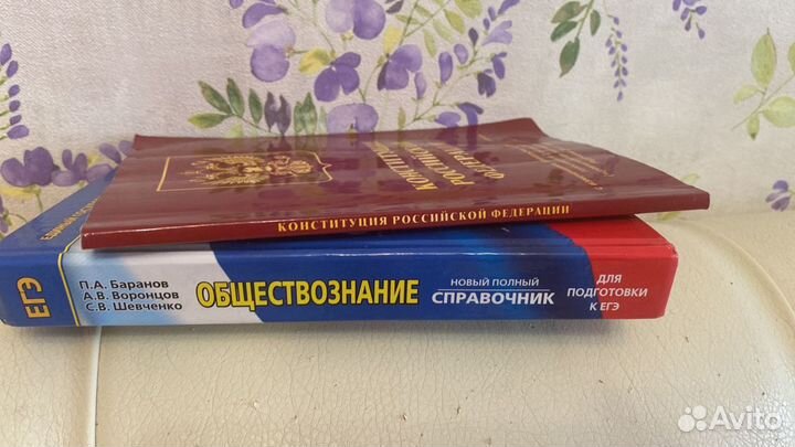 ЕГЭ обществознание, пособия