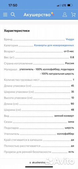 Конверт зимний vugga