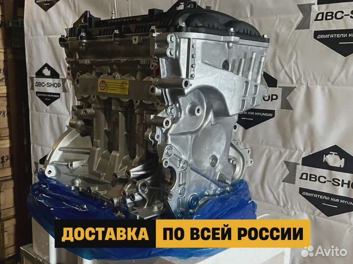 Новый Мотор G4NA Hyundai Elantra 2.0L