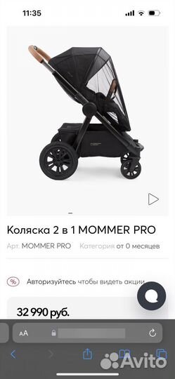 Коляска 2 в 1