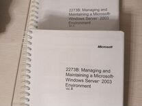 Managing a MS Windows Server 2003