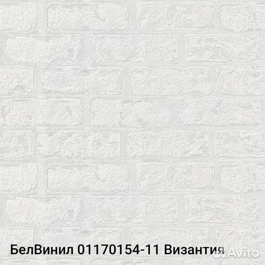 Обои под покраску