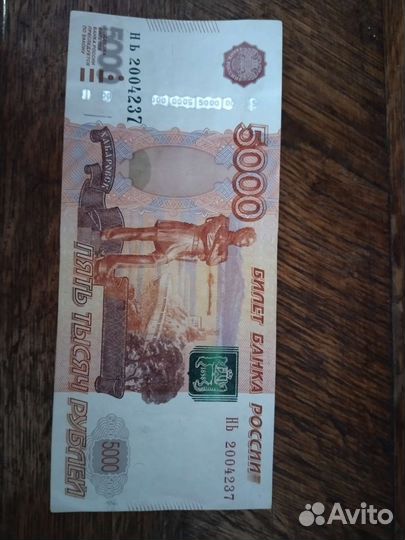 Купюры с красивыми номерами