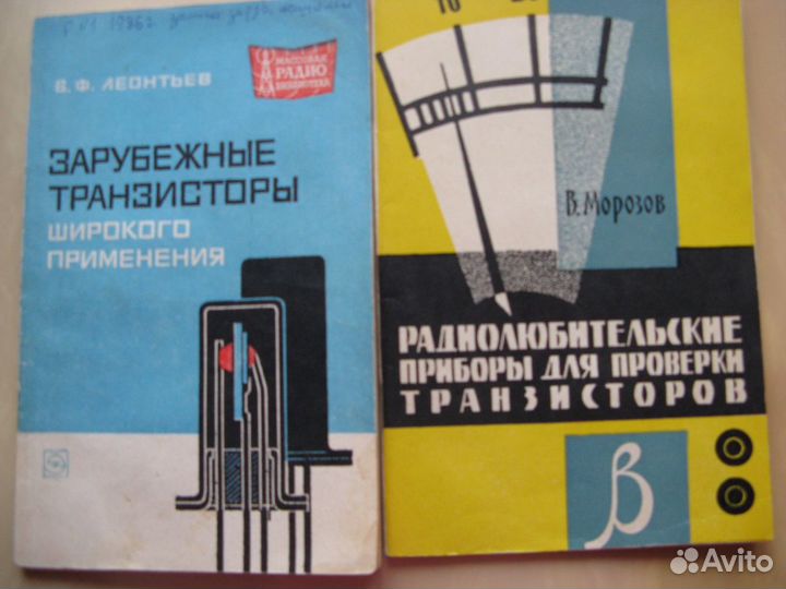 Книги по радиоделу