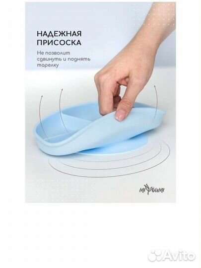 Секционная детская тарелка на присоске