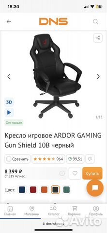 Кресло игровое ardor gaming Gun Shield 10B черный купить в Москве ...