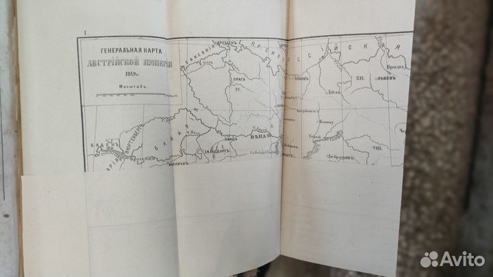 Описание Венгерской войны 1849 года : : С прил. 14