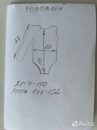 Купальник для художественной гимнастики
