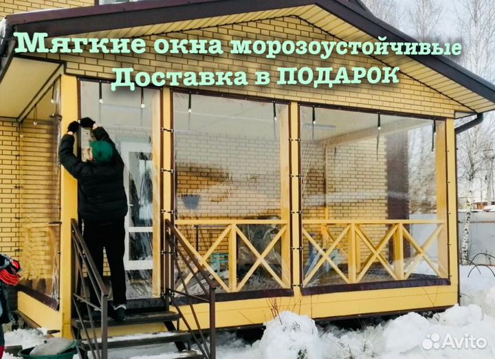 Мягкие окна шторы с замком Белоусово