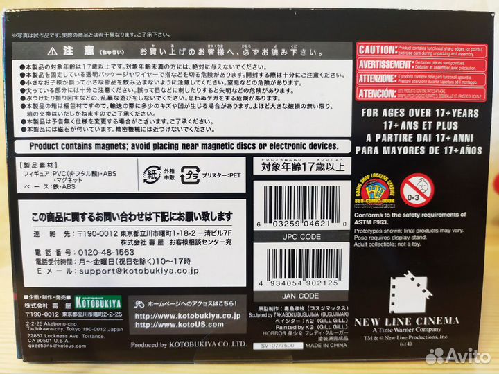 Freddy Vs Jason - Freddy Krueger Bishoujo Statue 1