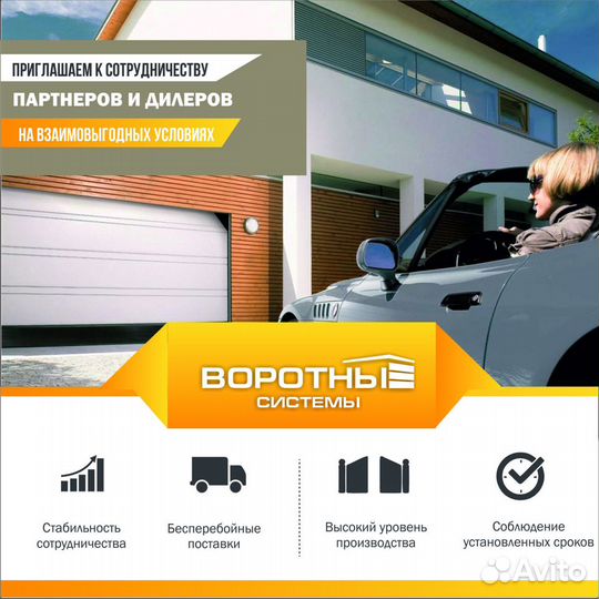 Ворота секционные автоматические